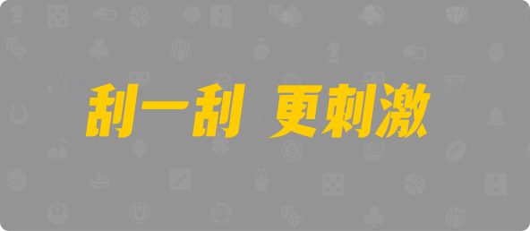 加拿大28预测,加拿大走势分析,加拿大预测网,免费结果,预测走势,加拿大在线组合预测数据